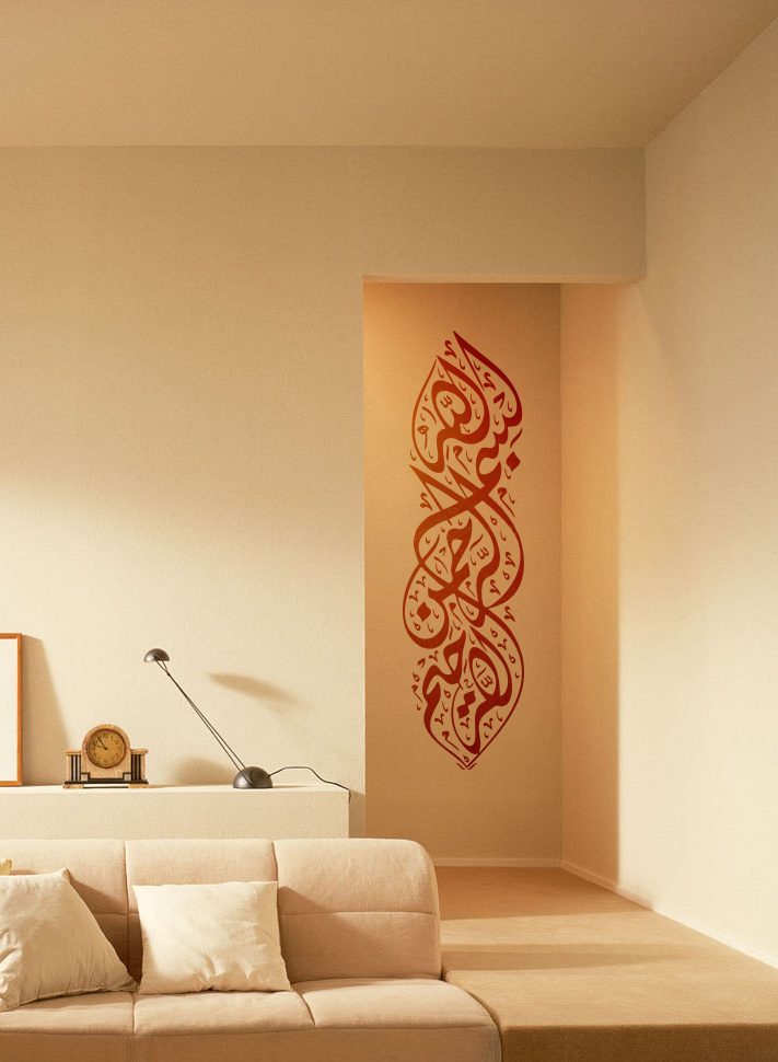 Bismillah Calligraphy Design Vertical Shape Wall Decal in Multiple