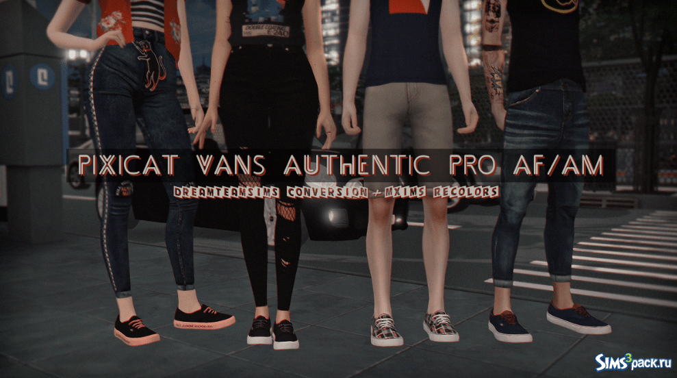 Скачать кеды Vans Authentic Pro от dreamteamsims для Симс 4