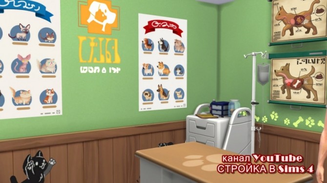 Vet clinic at Sims by Mulena » Sims 4 Updates