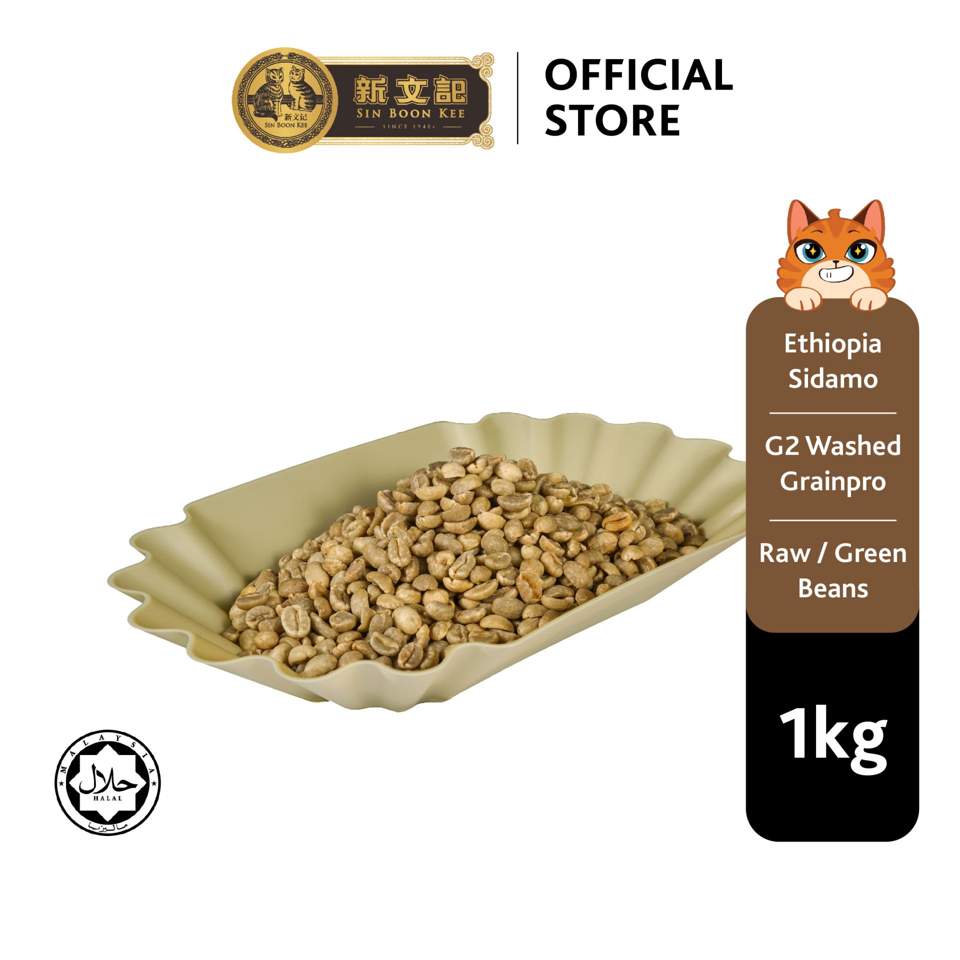 Ethiopia Sidamo G2 Washed Raw (Green) Coffee Beans GRAINPRO [1kg] SIN BOON KEE Coffee