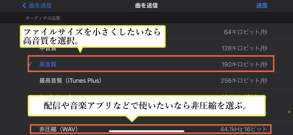 iPhoneだけで出来る!!GarageBandアプリを使って弾き語りを録音する方法 SINGER LABO