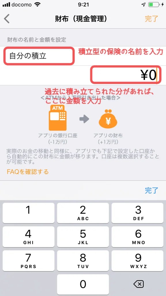 【ポイント管理も！】マネーフォワードの口コミ＆使い方【無料の家計簿アプリの最高峰】