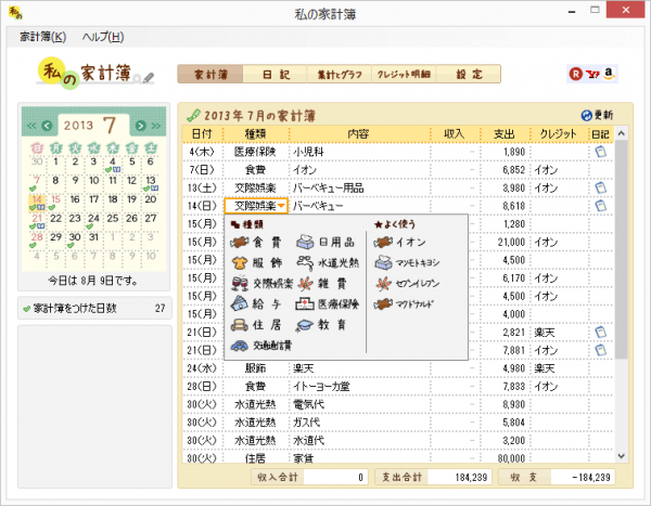 家計簿】子供2人シングルマザー1年目の貯金額。ひとり親・母子家庭の平均はどれくらい？｜節約・貯蓄ブログ「こはらいふ」 母子家庭の1ヶ月の生活費と貯金ができる節約方法のまとめ - シングルマザーボックス