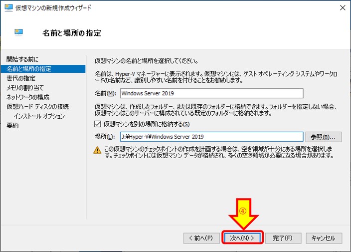 Windows Server検証環境がすぐに欲しい！ » 環境改善の備忘録