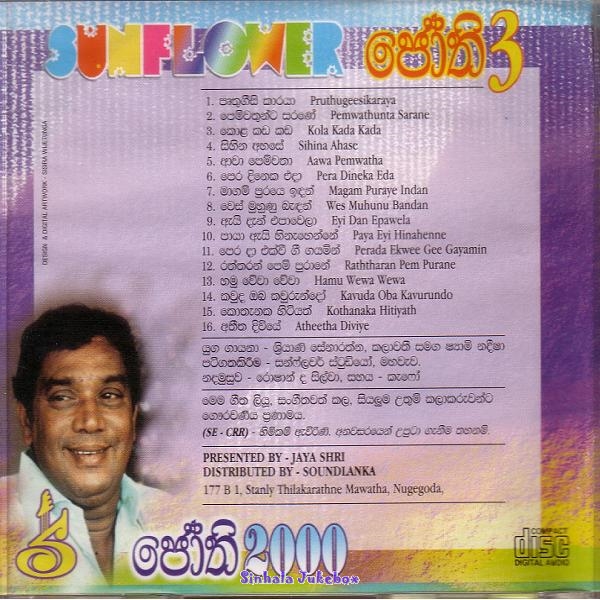 Sinhala Jukebox Featured Artist Pages H R Jothipala