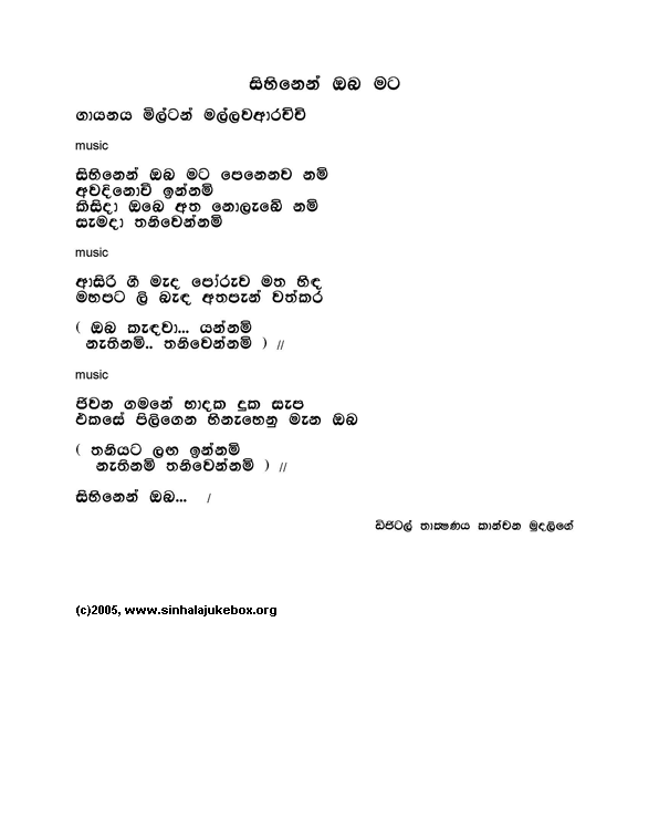 Old Classic Sinhala Songs Lyrics You can search songs chords by song
