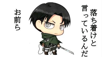 リヴァイ・アッカーマン（進撃の巨人）の徹底解説・考察まとめ | Renote [リノート] 進撃の巨人 リヴァイの誕生日・・・年齢がまた一つ上がってしまった