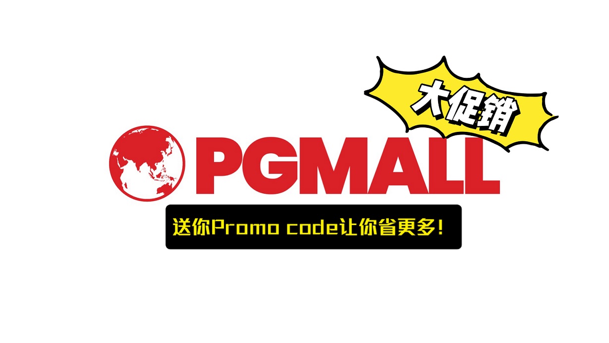 好康！PG Mall大促销【WOW STORE】让你省更多！ 吃吃喝喝 · 看世界