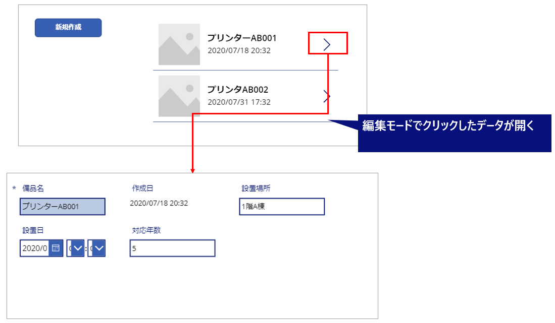 PowerAppsで押さえておきたい関数の使い方