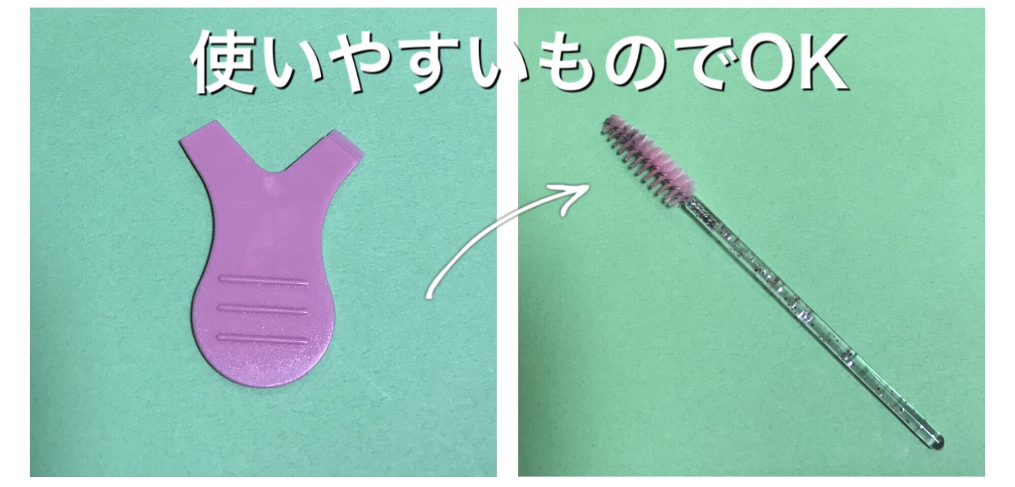 【セルフで簡単&綺麗に！】まつ毛パーマのやり方～eye2in～ sippomaru beautyblog