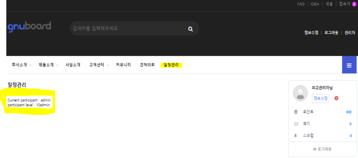 그누보드 QA warning undefined array key