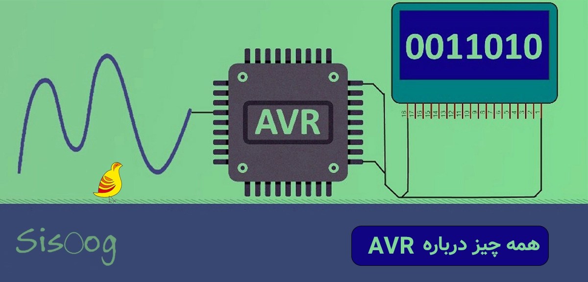 AVR چیست؟ + تاریخچه و بررسی تخصصی و معرفی انواع AVR سیسوگ
