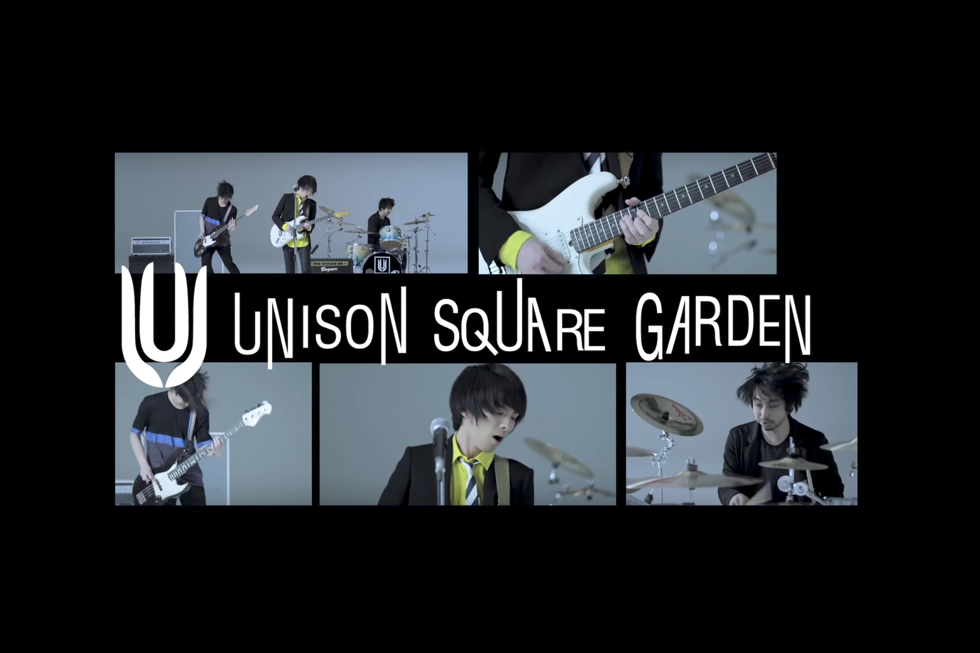 確実にテンションが上がるUNISON SQUARE GARDENのおすすめ曲5選【作業用BGM】 明日は未来だ！