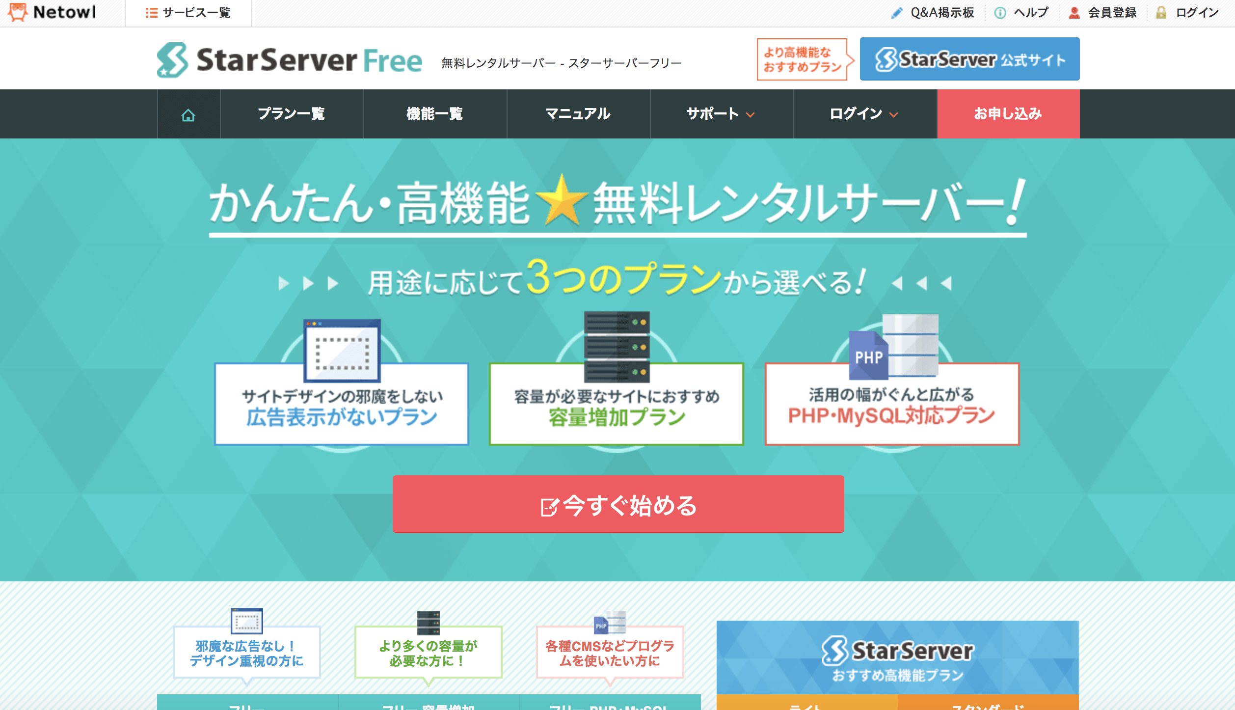 会員登録 Php フリー イラスト 伏見 稲荷 イラスト画像集