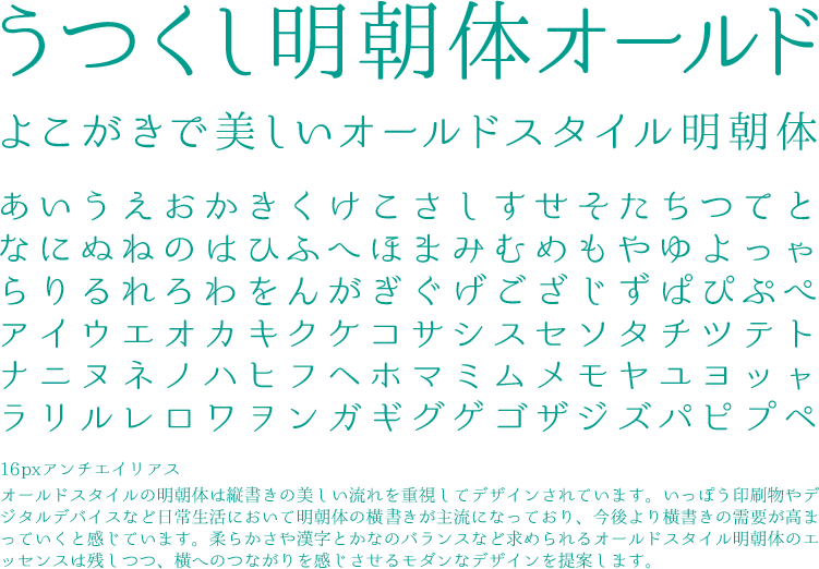 デザインされたオシャレな日本語・欧文フォント40選｜まとめの参考書 [sitebook]