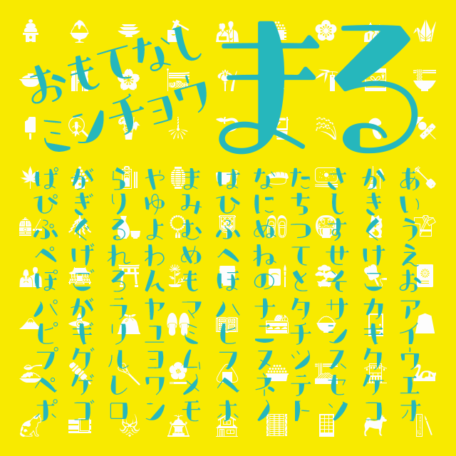 デザインされたオシャレな日本語・欧文フォント40選｜まとめの参考書 [sitebook]