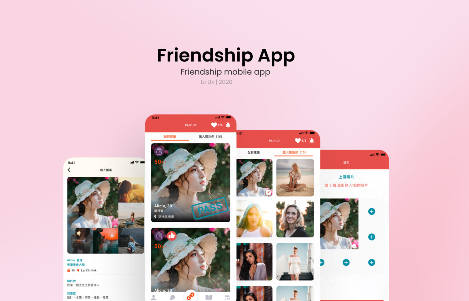 Friendship App SiteFily 網站設計開發 App設計開發 系統開發