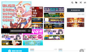 뉴토끼 웹툰 미리보기