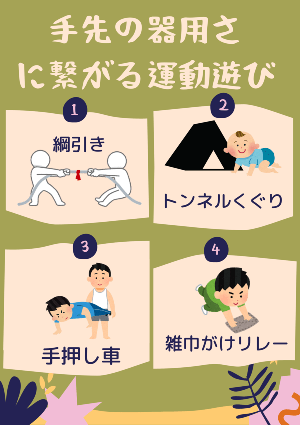 放課後等デイサービス 手先・指先の不器用さ ～手先の器用さ遊び～ 上田市塩田の放課後等デイサービス こどもプラス 就労支援型放課後デイサービス