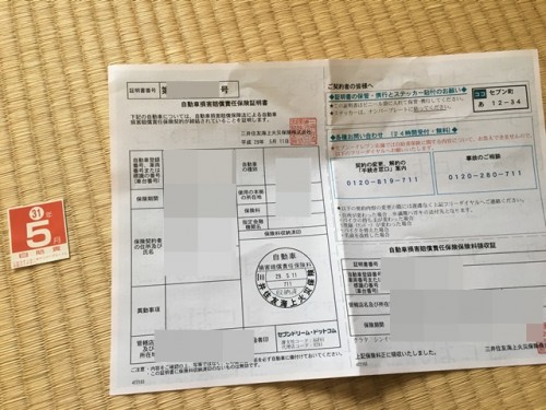 バイク 自賠責 保険 コンビニ englshcio