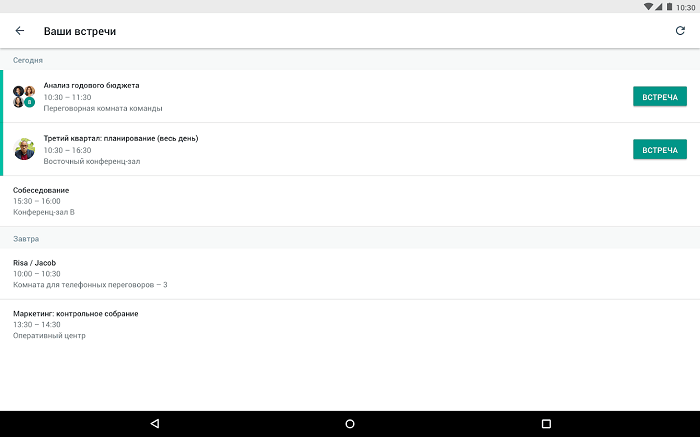 Скачать Google Meet Comss