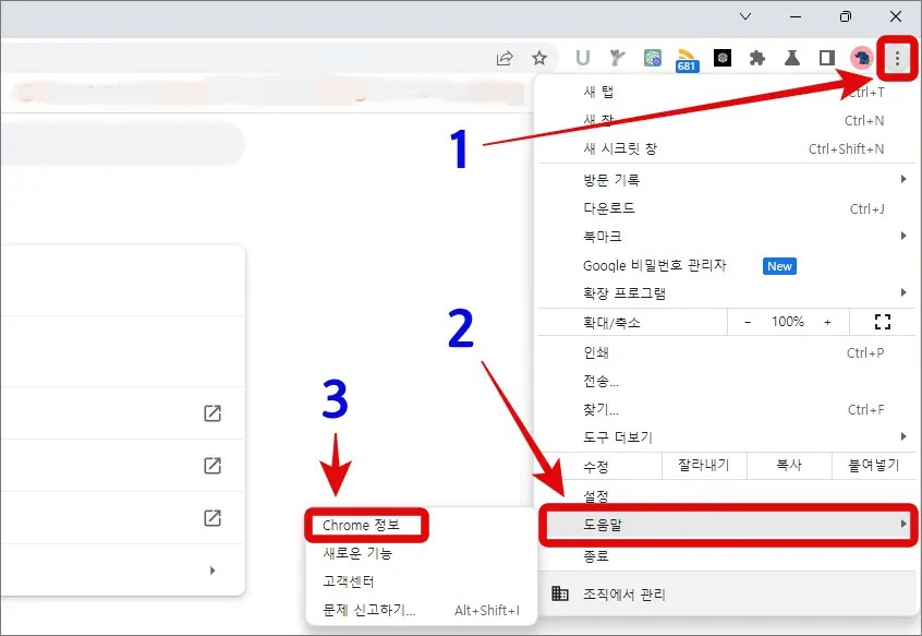 구글 크롬 STATUS_BREAKPOINT 오류 6가지 해결 방법 자격클라스