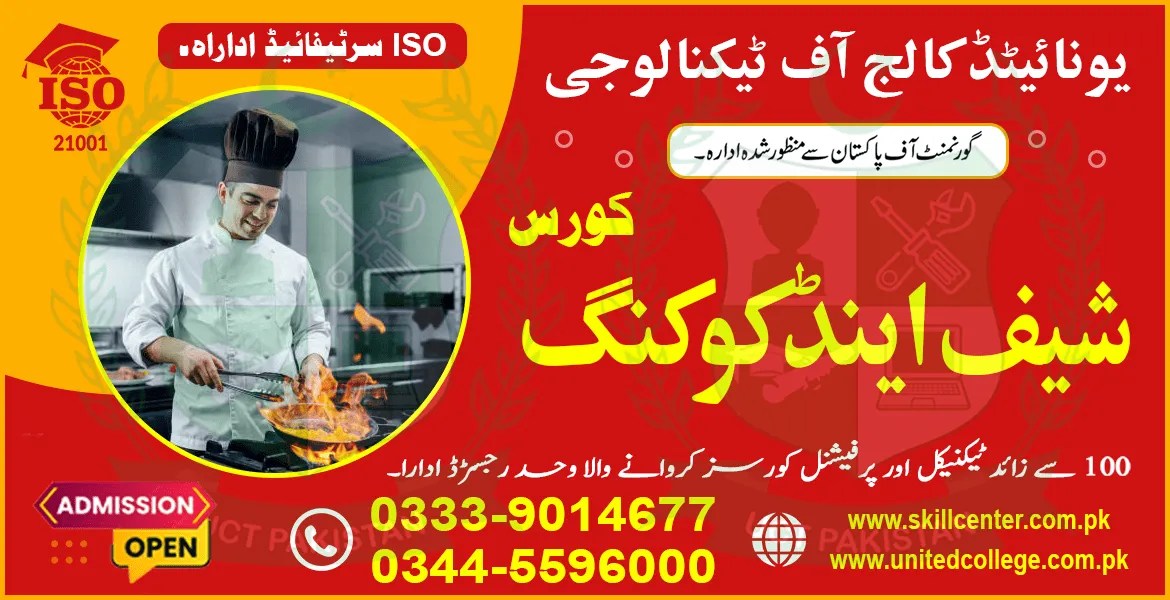 Chef and Cooking Course in Rawalpindi Islamabad