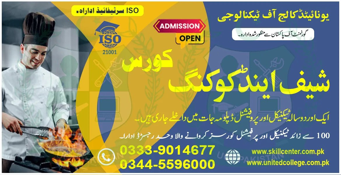 Chef and Cooking Course in Rawalpindi Islamabad