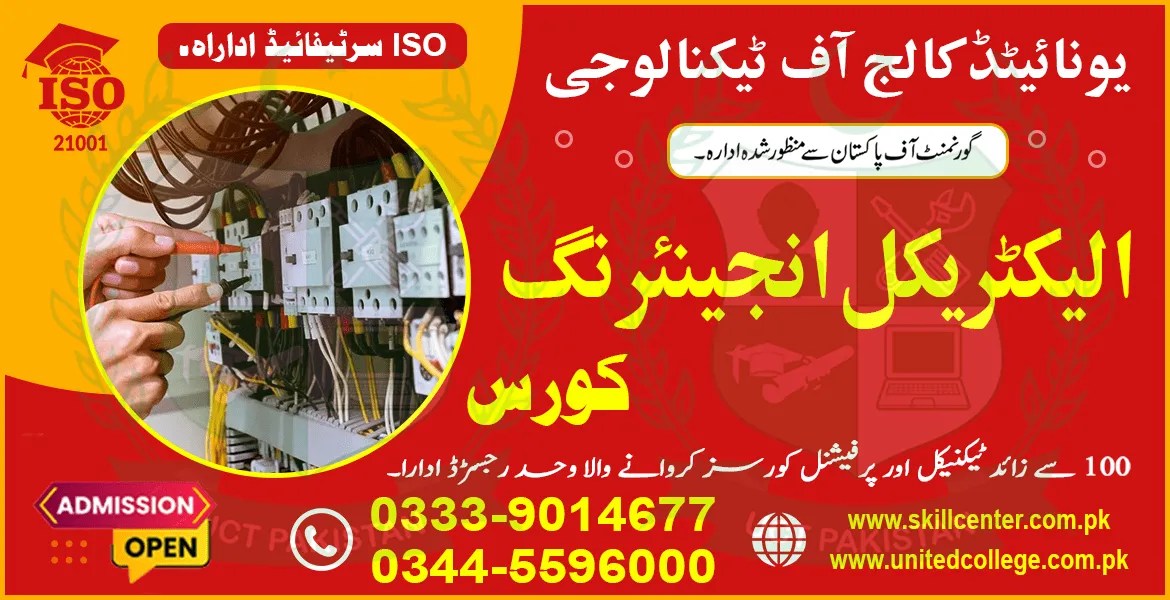 Electrical Engineering Course in Rawalpindi Islamabad