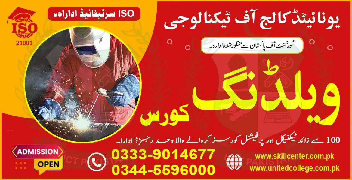 Welding Course in Rawalpindi Islamabad Pakistan