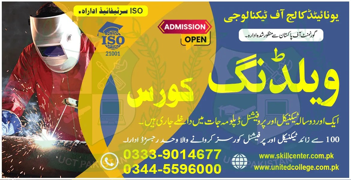 Welding Course in Rawalpindi Islamabad Pakistan