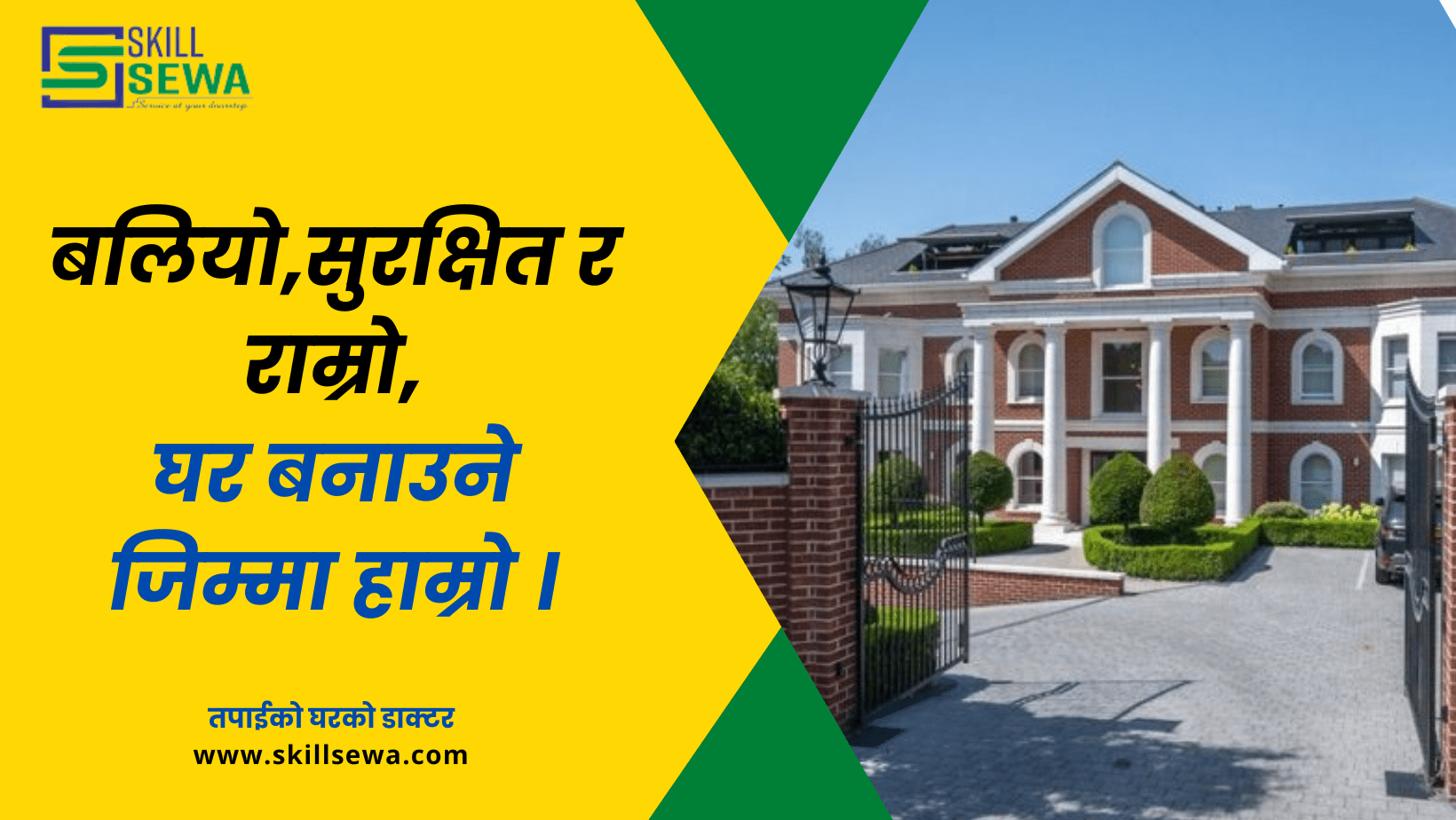 Cement Best Cement in Nepal at Reasonable Price