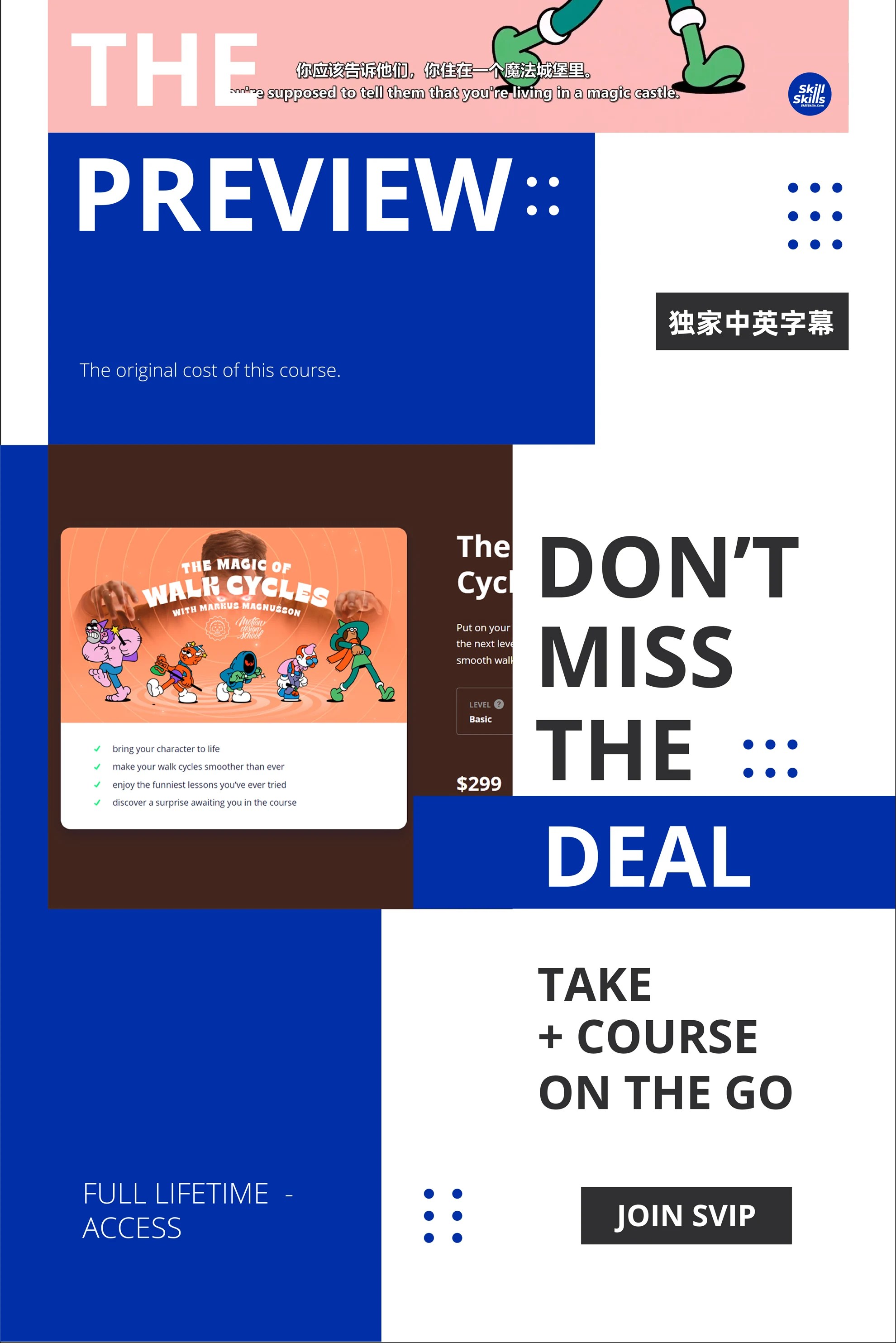 【Motion Design School中英字幕】The Magic of Walk Cycles Skillskills 技能星球