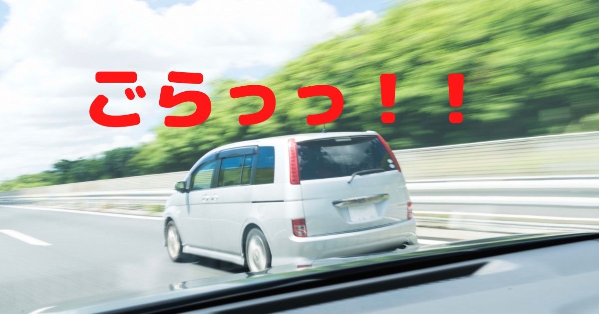 「逆煽り運転」でトラックの積み荷に被害、損害は誰が支払うのか