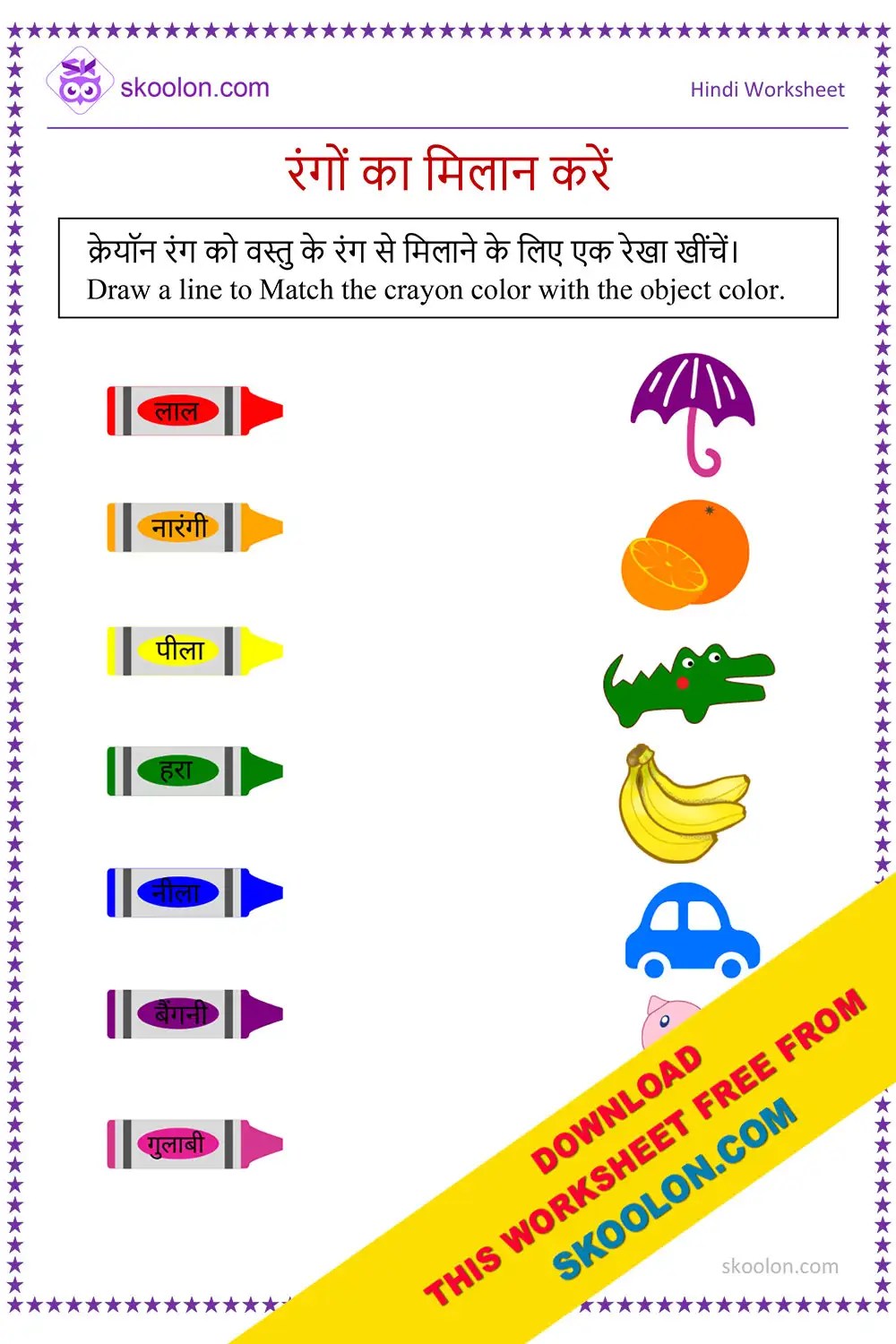 Read and Match Color Hindi Worksheet1