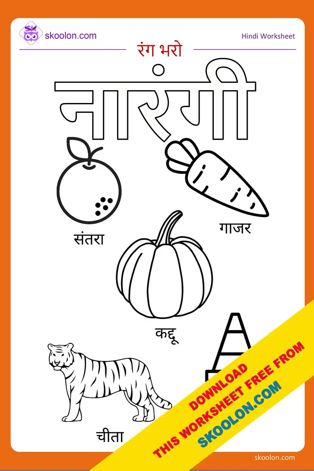 Hindi Color Worksheet Orange Color