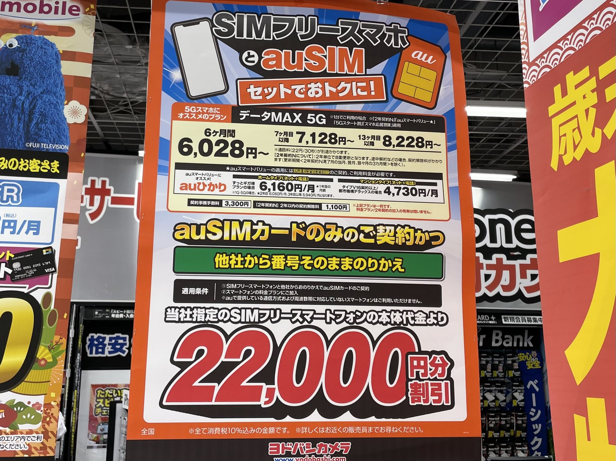 ヨドバシカメラ Kddi も Sim 単体販売を強化へ Simフリー Iphone12 がアップル直販価格から 22 000 円引きへ Skyblue
