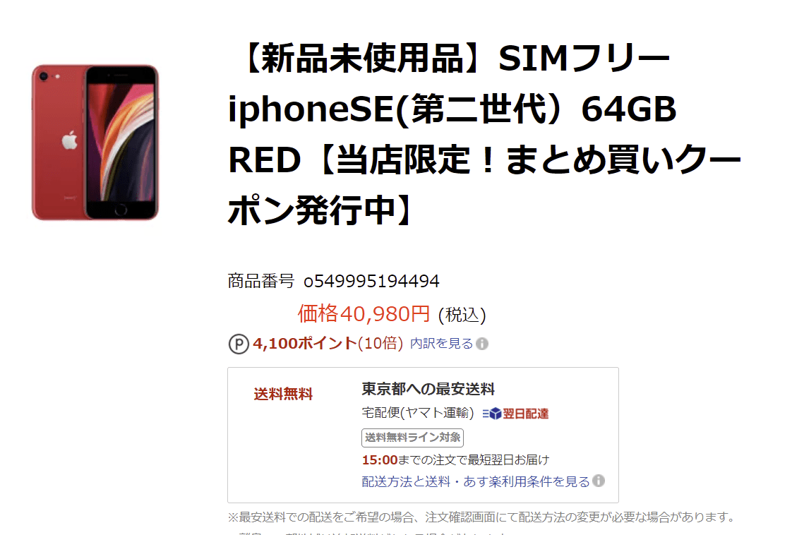 絶品 お買い物マラソン クーポン利用で00円off 中古 Cp5 保証付き 端末 本体 スマートフォン 中古 中古スマホ Cランク Simフリー 64gb A18 Plus 8 Iphone Apple スマートフォン本体 Pbha Org