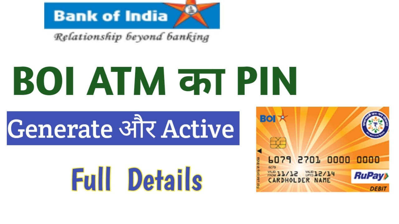 BOI ATM Pin Create Online In Hindi BOI का ATM कैसे चालू करें Banking Gyan