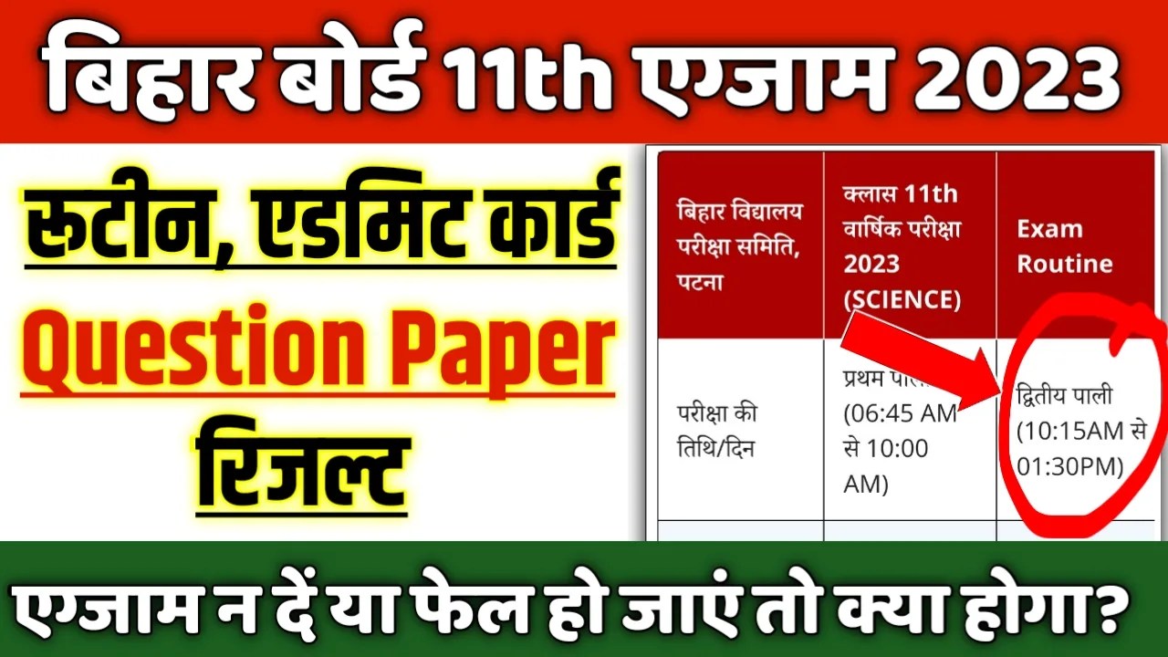 Bihar Board 9th & 11th exam date 2023 जारी यहाँ से डाउनलोड करें रूटीन