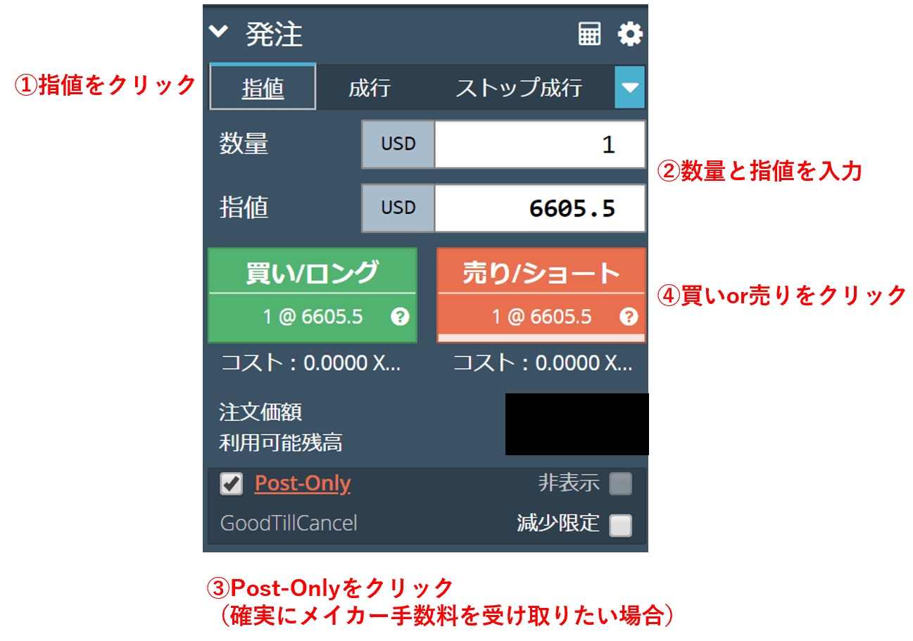 BitMEX（ビットメックス）の手数料を分かりやすく徹底解説 ｜ せみりた日記