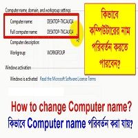 change computer name