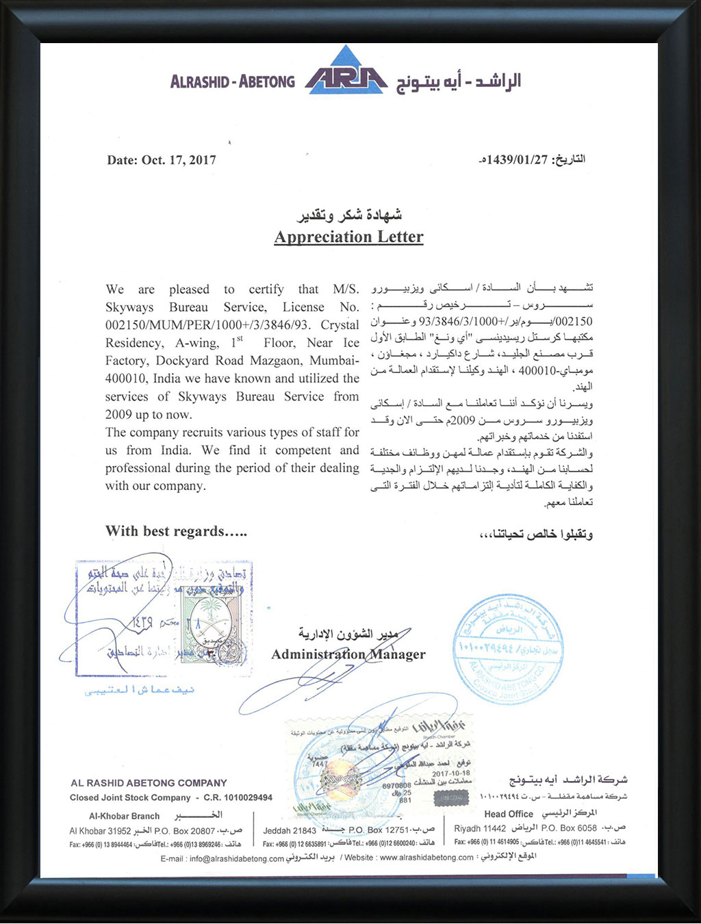Certificates & Licences Skyways Bureau Service