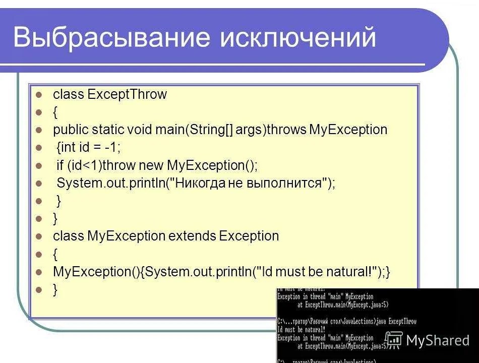 Throws exception в Java что это и как с ним работать? Научитесь