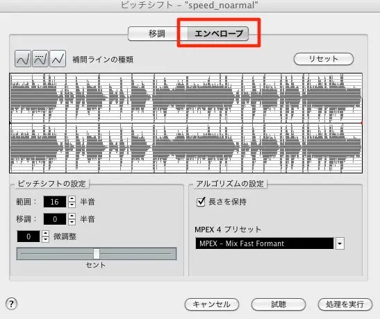 ターンテーブルのようなピッチ変更 Cubase 使い方