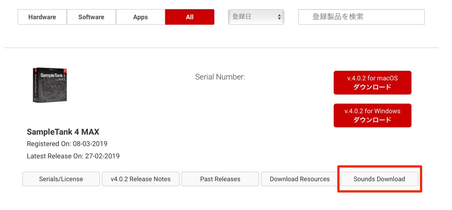 IK Multimedia SampleTank 4 製品のインストールとサウンド管理、オーソライズ方法