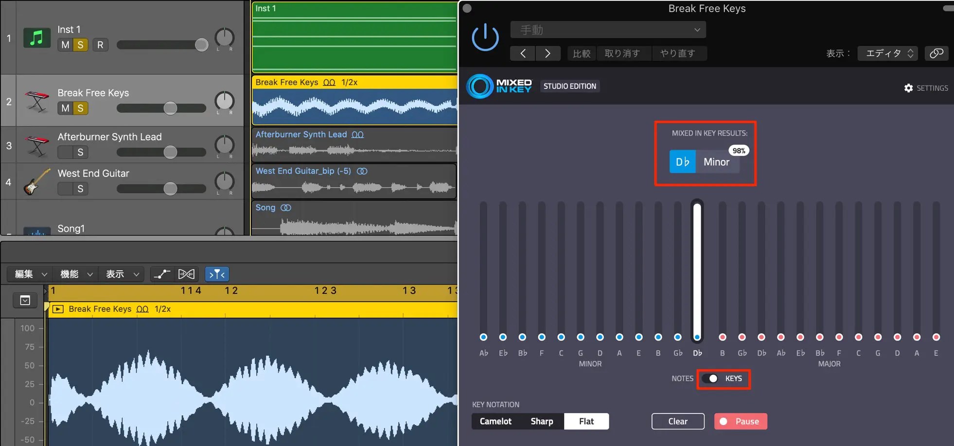 Mixed In Key Studio Editionの使い方｜楽曲のキー・コードを高精度で解析
