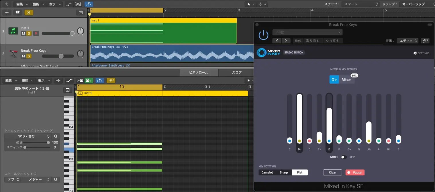Mixed In Key Studio Editionの使い方｜楽曲のキー・コードを高精度で解析