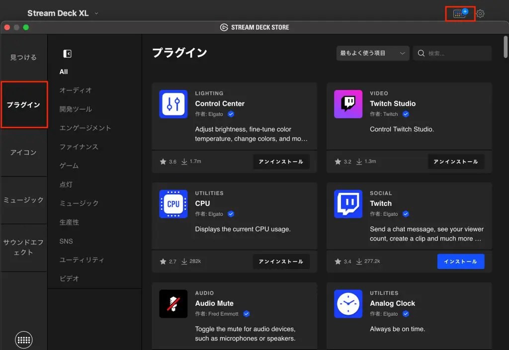 【DTM作業の効率化】Elgato Stream Deckの使い方 & おすすめ設定
