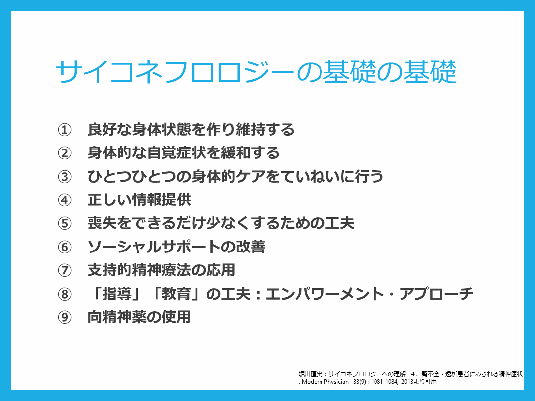 慢性腎臓病CKD患者の緩和ケアと救急対応（おまけ：サイコネフロロジー） Antaa Slide